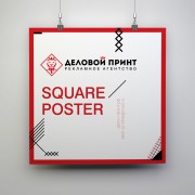 Плакаты, постеры - Рекламное агентство "Деловой принт" г. Екатеринбург