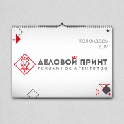 Календари - Рекламное агентство "Деловой принт" г. Екатеринбург